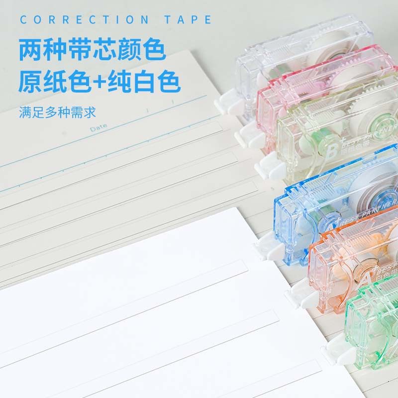 Lepusheng Original Paper Color + White Core Double-Ended Two-Color Correction Tape Notebook Color Invisible Correction Tape Correction Tape