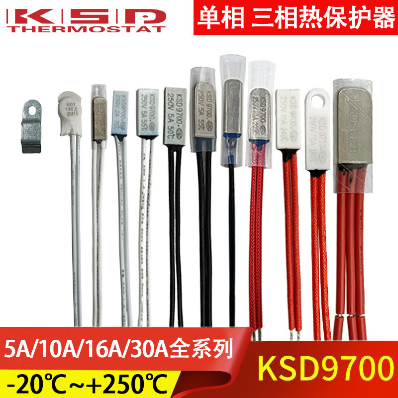 KSD9700 thermal protector 0 degree ~ 230 degree high temperature thermostat low temperature thermal protector 250 degree thermostat