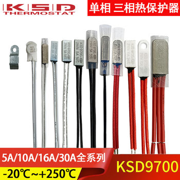 KSD9700 thermal protector 0 degree ~ 230 degree high temperature thermostat low temperature thermal protector 250 degree thermostat