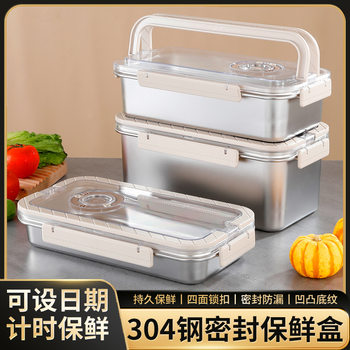 304 stainless steel crisper large capacity refrigerator refrigerated dumpling box multifunctional sealed outdoor food with handle
