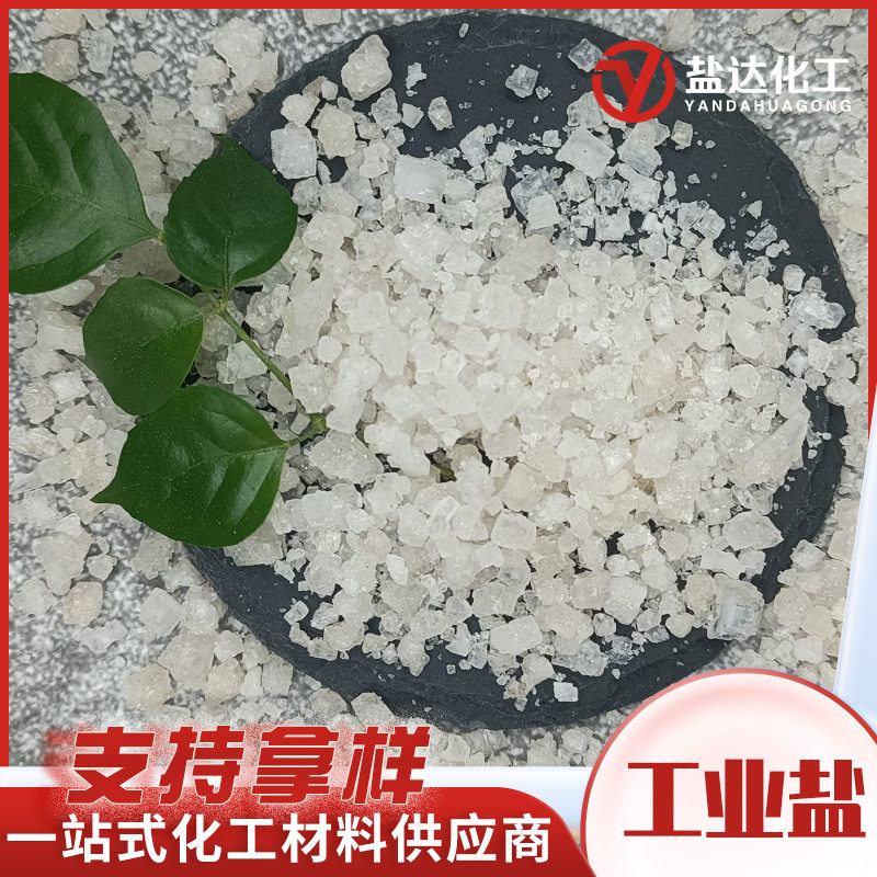 Industrial Salt, Sea Salt, Large, Medium and Small Granular Salt, Snow Melting, Boiler Water Treatment, Hot Compress, Industrial Grade Sea Salt, Sun-Dried Salt