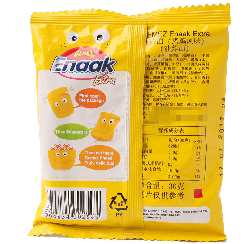 Gemez Indonesia chicken noodles roast chicken flavor spicy dry crisp noodles dry noodles puffed casual snacks full box 80 bags