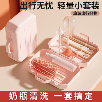 Bottle Cleaning Brush suit Portable Storage Large Baby Tableware Cleaning suit Storage Box for Drying