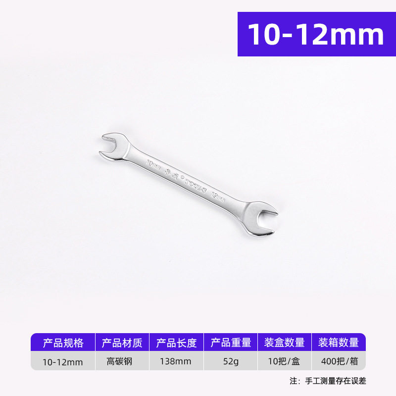 鲁威工具工业级手动开口板手全套工具镜面双头呆扳手开口扳手套装