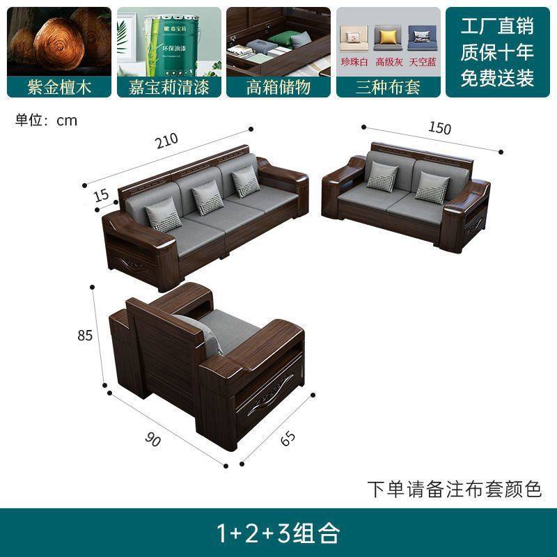 乌金木实木沙发组合储物沙发冬夏两用小户型现代轻奢客厅家具