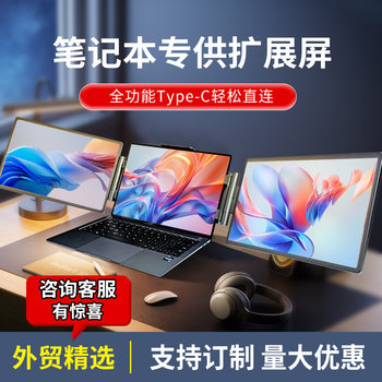 15.6inch Laptop Extender Dual 1080 Lcd Monitor Portable 14inch Screen High Definition