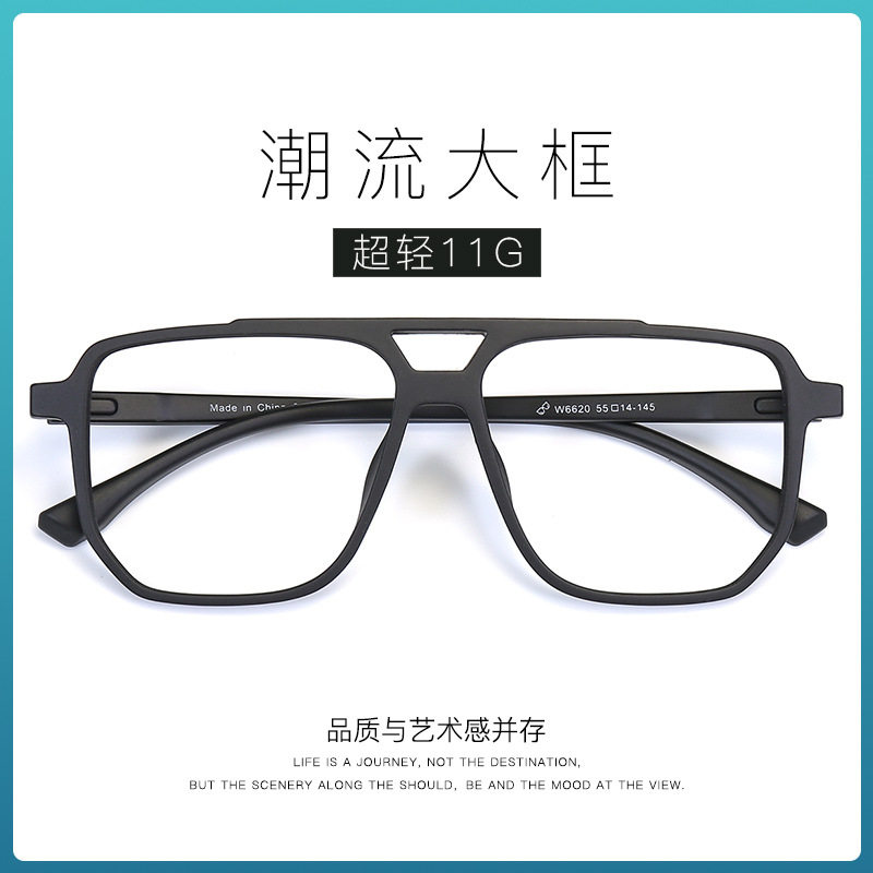 New tr90 Internet celebrity ins fashion double beam glasses frame men and women same fashion large frame myopia plain glasses round face