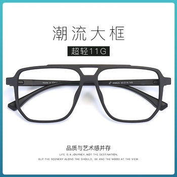 New tr90 Internet celebrity ins fashion double beam glasses frame men and women same fashion large frame myopia plain glasses round face