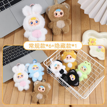 Cartoon Plush mm Toffee Blind Box Trendy Toy Doll Plush Pendant Blind Box Cute Animal Party Blind Box Ornaments