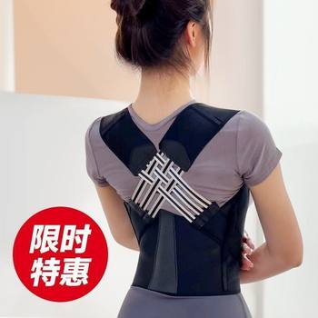 Hunchback Corrector for Men and Women, Adult Posture Correction Belt to Correct Posture, Open Shoulders, Beautiful Back, Straight Waist and Back Artifact Correction Belt