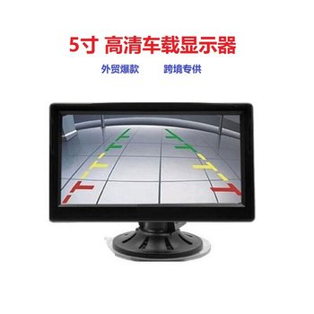 With 5-inch HD suction cup display reversing Image car display two-way AV Video