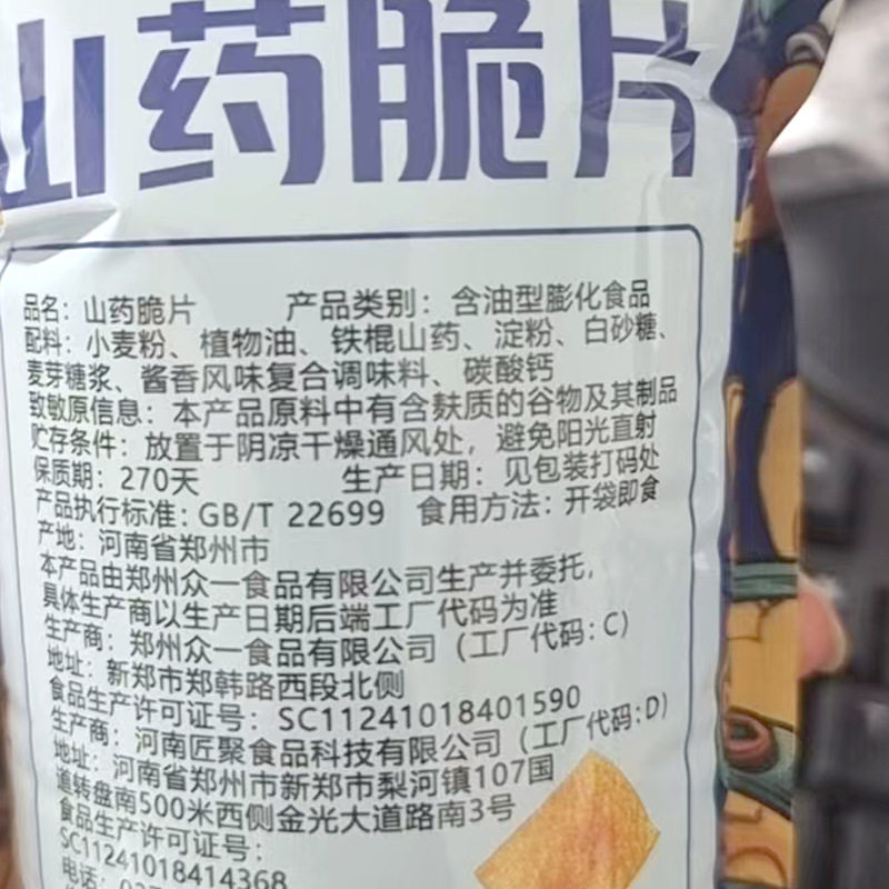 Delicious Island Yam Crisps Thin Yam Chips Potato Chips Whole Box Puffed Food Leisure Internet Celebrity Snacks Wholesale