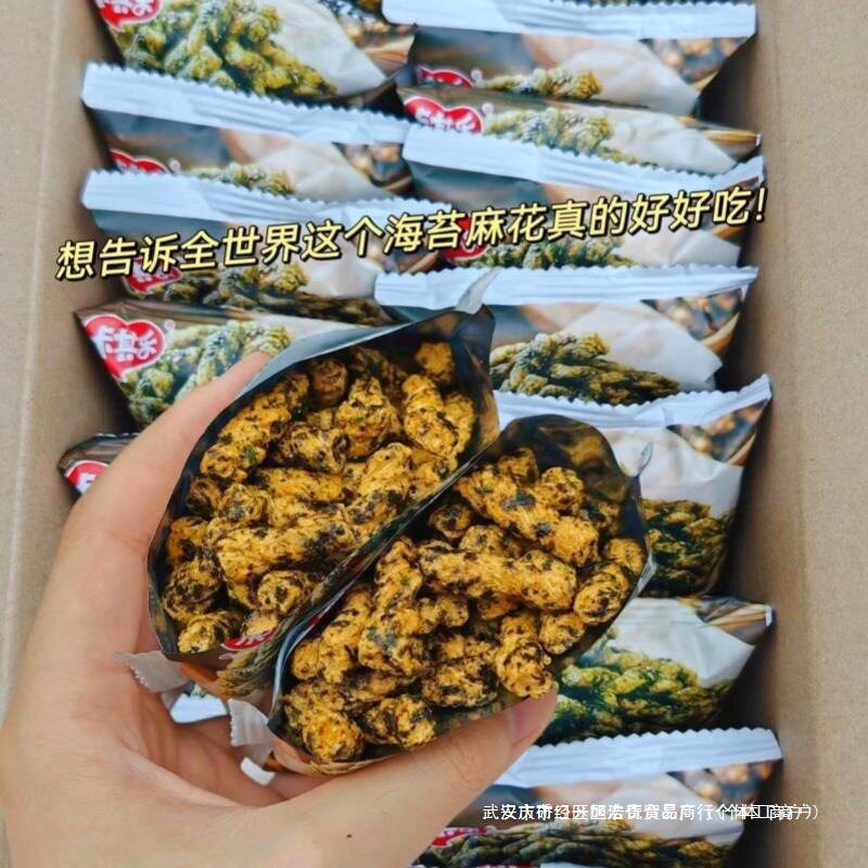 [65 Packs] Seaweed Twists Seaweed Popular Office Afternoon Tea Snack Packaging