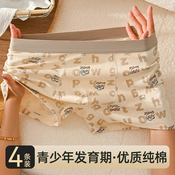 Teen Underwear Pure Cotton Boys' Development Period Boxer Briefs Junior High School Students and High School Students Plus Size and Fattening