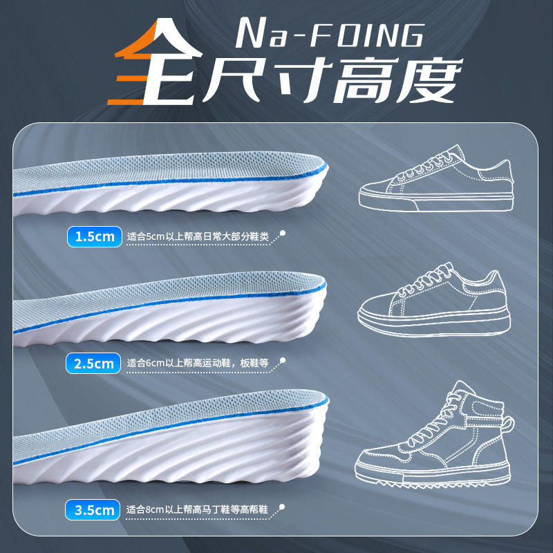 Popcorn Inner Heightening Insole Summer Men's Sports High-Elastic Shock-Absorbing Breathable Sweat-Absorbing Women's Casual Invisible Heightening Insole
