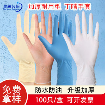 Disposable PVC Gloves Food Grade Blue Ding Qing Gloves Laboratory Dustproof and Waterproof Thickened Pure Nitrile Gloves