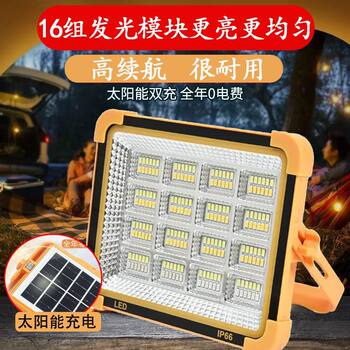 Solar-Powered Led Camping Light Travel Ip66 Suitable for Two-In-One Fast Charging Portable Light USB Charging Wholesale Supply