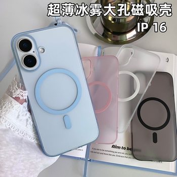Suitable for Iphone16Promax Mobile Phone Case Frosted Ultra-Thin Pc Ice Mist Magnetic Suction Apple 17 Anti-Fall Hard Shell 15 Protection