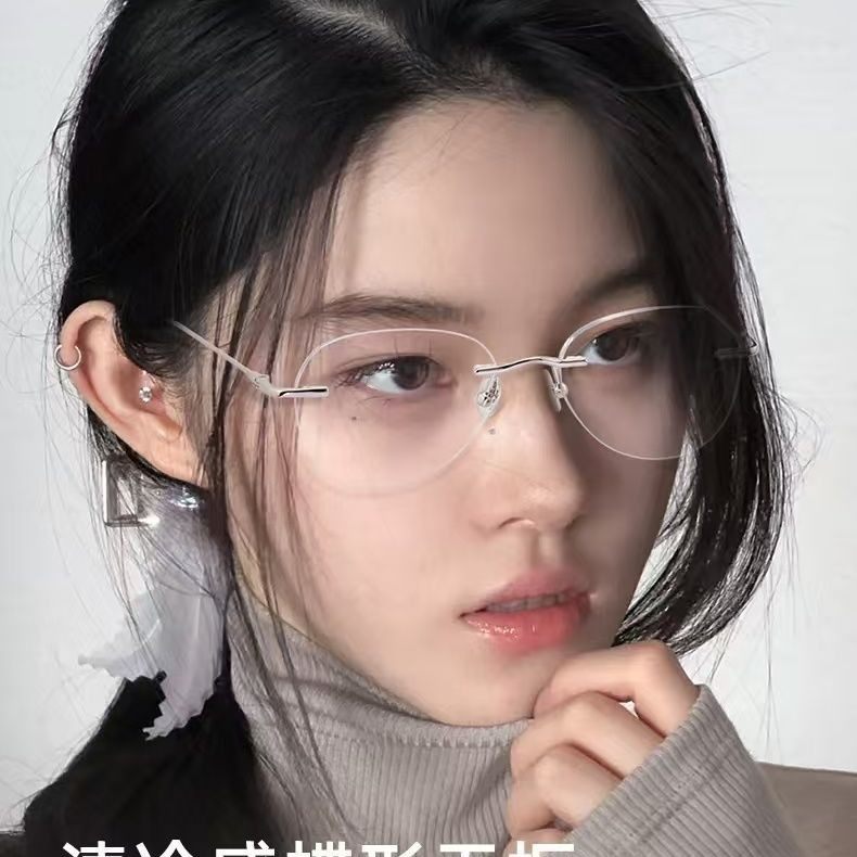 Fashion Slimming Women's Lightweight Metal Ultra-Frame 2025 Anti-Blue Light Cat-Eye New Rimless Versatile Prescription Glasses