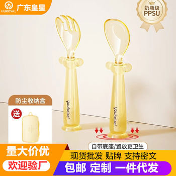 Ppsu Yuanbao Training Spoon Baby Non-Slip Fork Spoon 6m+ Independent Eating Learning Tableware Factory Batch Source
