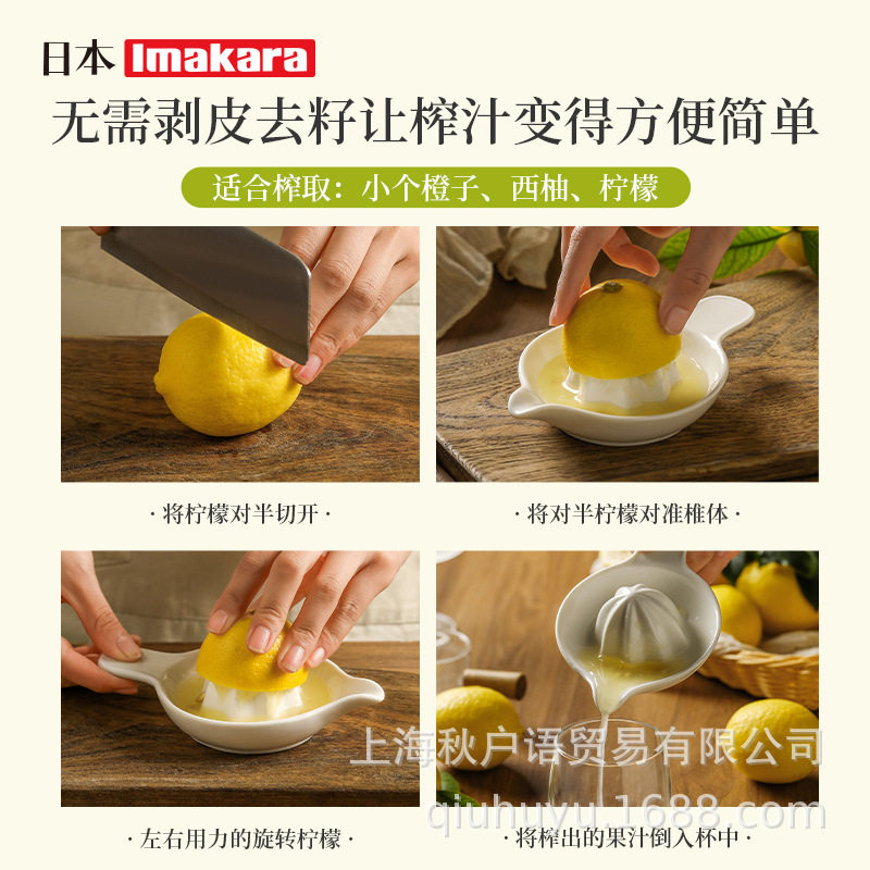 Imakara Creative Ceramic Juicer Orange Juice with Mouth Multi-functional and Convenient Household Manual Juicer