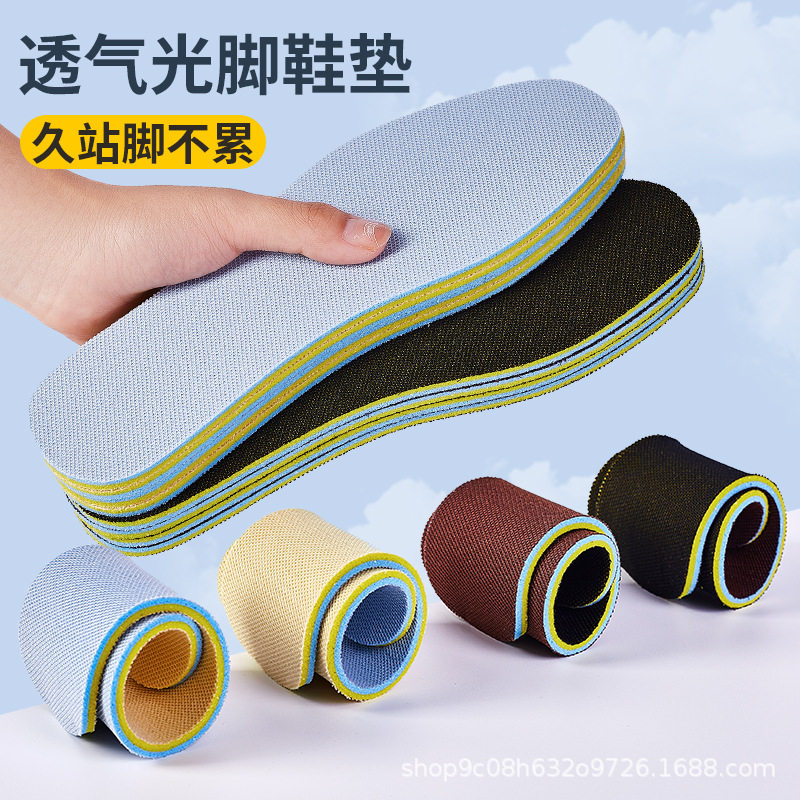 New Haibo thick flat cushion shock absorption sweat absorption deodorant breathable boots sneaker insole wholesale