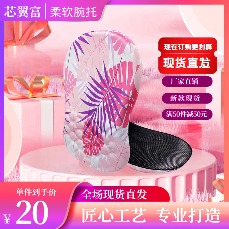 Spot Pink Tropical Wrist Mouse Pad Wrist Rest Office 3D Stereo Memory Foam Concave and Convex Anti-Slip Relaxation Wrist Pad