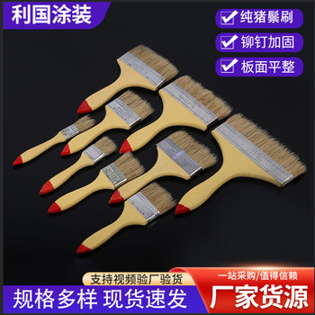 Brush Manufacturer Li Guo Produces Industrial Brushes with Wooden Handles, Bristle Brushes, Barbecue Brushes, Glue Brushes, Pure Pig Bristle Paint Brushes