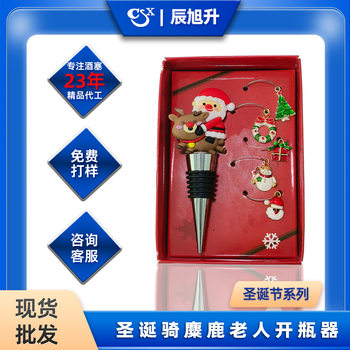 Cross-border Hot Christmas Elk Ride Old Man Wine Tops suit Wine Stops Conical Wine Stops Red Wine Stops Wine Bottles Stops Foreign Wine Stops