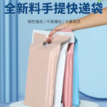 Portable Express Bag Thickeneded Apricot 14 Silk Clothing Waterproof Packaging Bag E-Commerce Delivery Logistics Plastic Packaging Bag