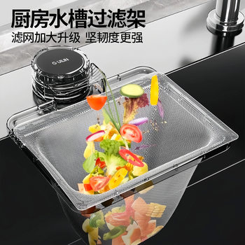 Suction Cup Filter Kitchen Sink Filter Leftover Food Residue Disposable Drain Rack