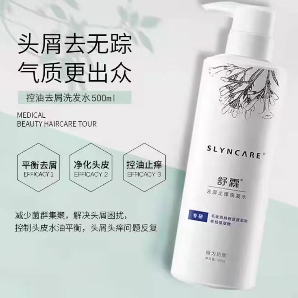 Shulin Shampoo Nourishes Hair, Removes Dandruff, Relieves Itching, Controls Oil, Prevents Hair Loss, Silicone-Free Oil Cleansing, Specializes in Oil Control, Repairs, Balances and Refreshes