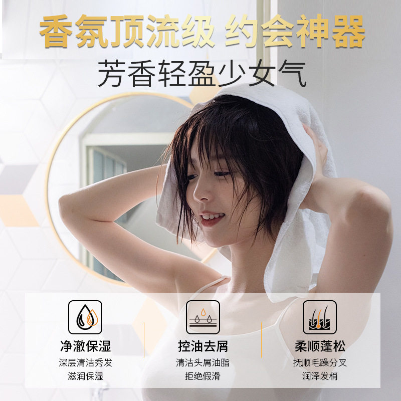 Limeisi Freesia Shampoo Fragrance Long-Lasting Perfume Oil Removal Rich and Fluffy Conditioner Shower Gel Set