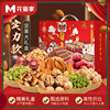 Huami Home Snack Gift Pack New Year Almond Cream Walnut Nut Gift Box Set 1080g in Stock Wholesale