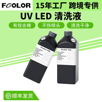 uv ink cleaning liquid is suitable for Ricoh Epson nozzle cleaning maintenance repair liquid uv nozzle cleaning liquid