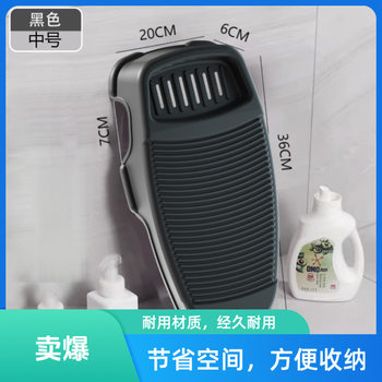 Household Washboard Simple Non-Slip Thickened Dormitory Plastic Washboard Lazy Laundry Basin Washing Multi-Functional Washboard