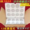 Guangzhou Baiyun 12 goose egg packaging box epe Pearl cotton foam egg tray duck egg tray egg tray express packaging