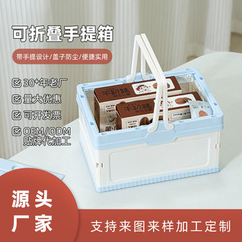Outdoor Camping Folding Box Car Trunk Camping Picnic Organizer Box Household Small Storage Box Customization