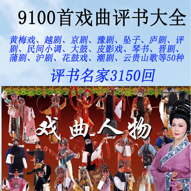 Wholesale 32G opera complete memory card storytelling mp3 audio TF card singing machine card speaker 9100