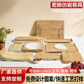 Customized Melamine Barbecue Beef Plate Rectangular Wood Grain Hot Pot Side Dish Plate Barbecue Tray Noodle Bowl Tray Commercial Use