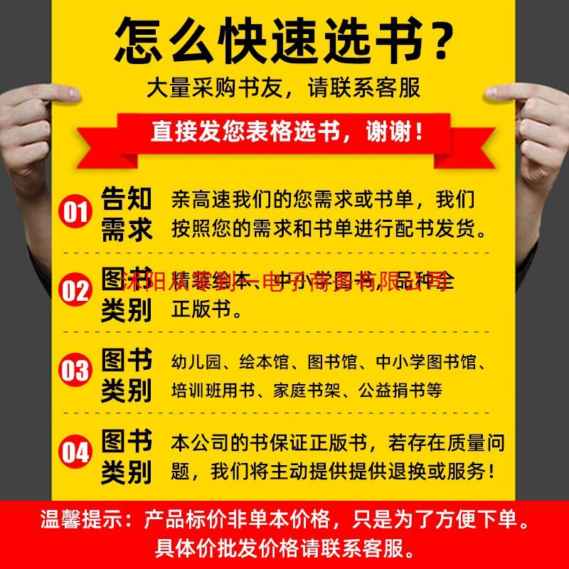 正版绘本批发精装硬壳儿童幼儿绘本0-6岁宝宝早教机构图书馆绘本