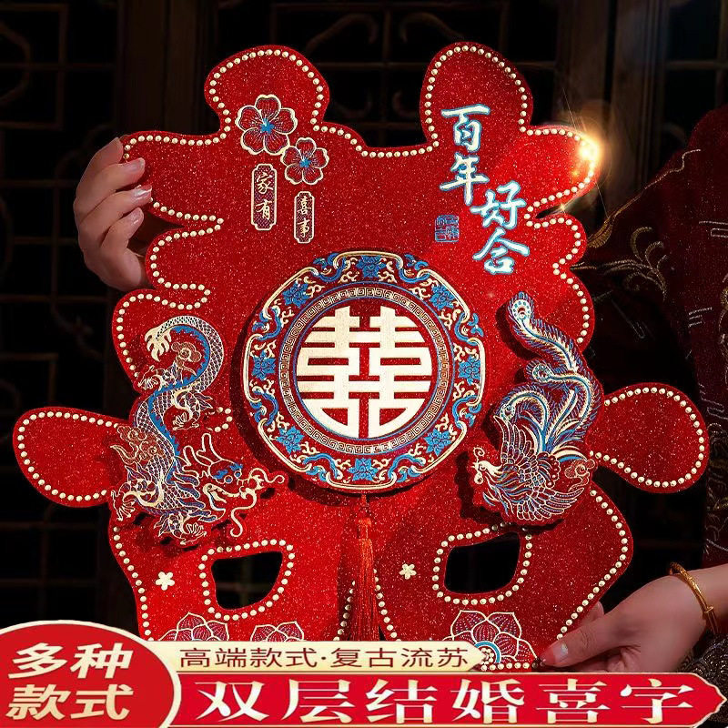 Xi character wedding large three-dimensional flocking Xi hard paper colored gold Xi Zi stickers wedding room door wedding supplies door Xi character