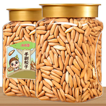 Brazilian Pine Nuts Hand-Peeled Long-Grain 500g New Arrival 2025 Flagship Snacks Extra Large Grade Afghan Nuts