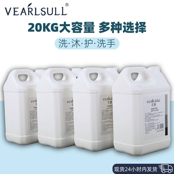 Hotel Fragrance Shampoo Refill Liquid, Shower Gel, Conditioner 5kg Barrel, Moisturizing, Smooth and Nourishing, Minimum Order Quantity Is One Piece