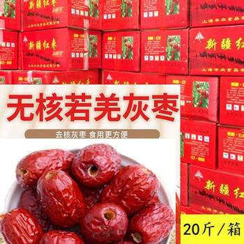 Xinjiang denucleated red jujube gray jujube ruoqiang jujube small medium large seedless jujube soft hollow jujube milk jujube raw material 20kg whole box