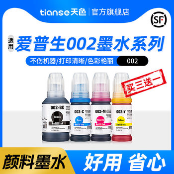 Sky for Epson 002 ink L4166 L4168 L6178 L6198 L4266 L4263 L42