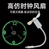 usb clock fan led мигающее слово светящийся широкий прохладный мини-вентилятор модный креативный прохладный вентилятор с мигающим словом