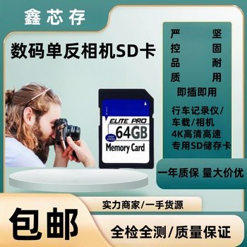Manufacturer Wholesale Sd Card 128g Special Camera Large Card 64g High Speed Monitoring Driving Recorder Memory Card 32g