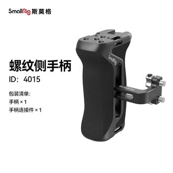 SmallRIg Smog universal fast card quick-loading chute side handle suitable for camera SLR handle accessories