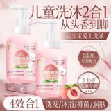 Специальный детский шампунь Tumi Bear для мальчиков и девочек, гель для душа Two-in-one Baby Amino acid bubble gentle